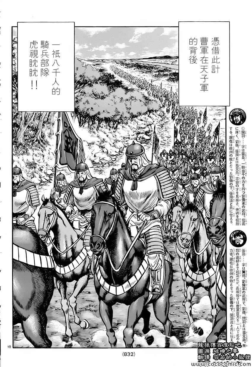 第 10 页