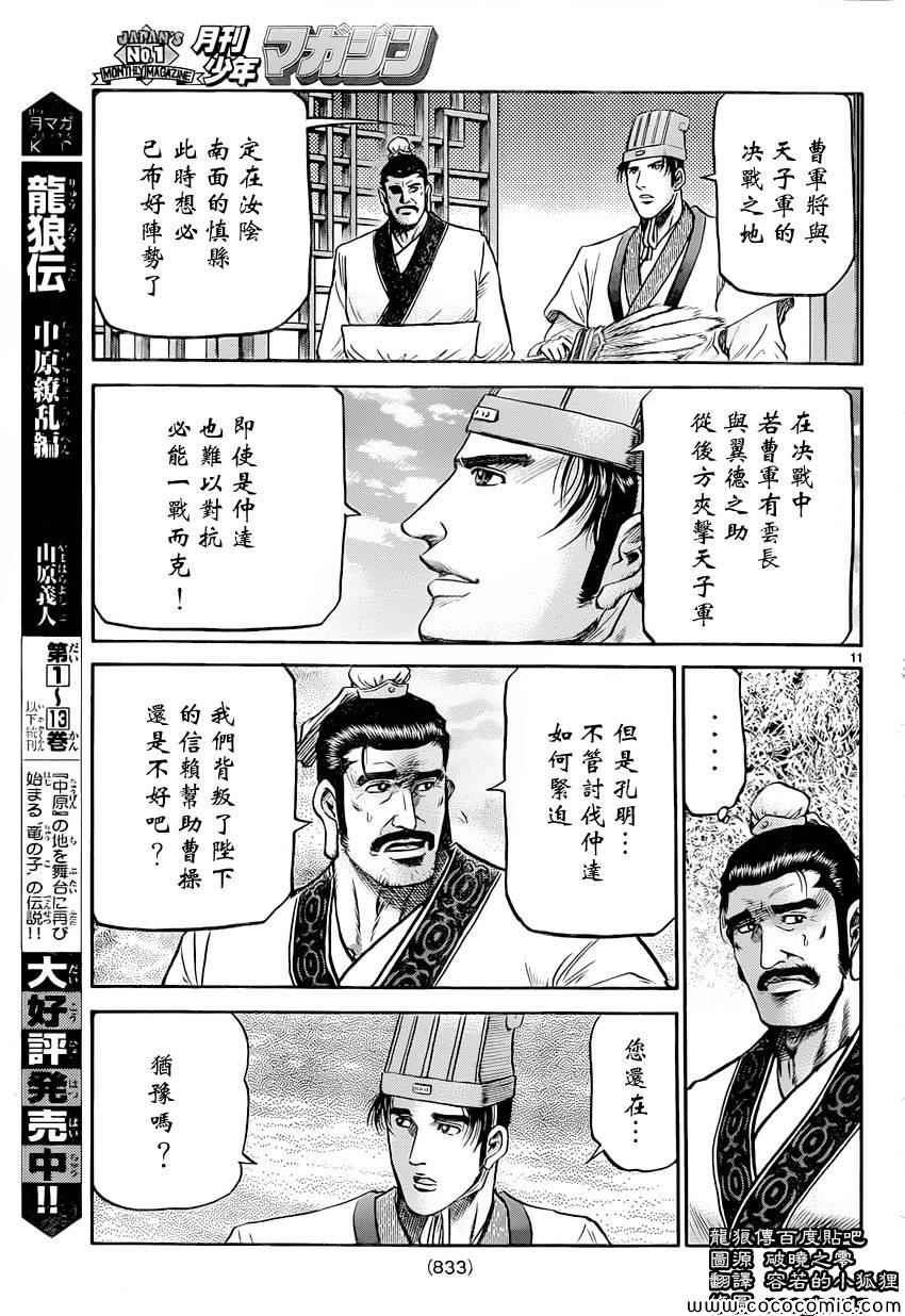 第 11 页