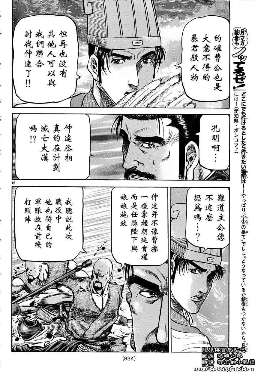 第 12 页