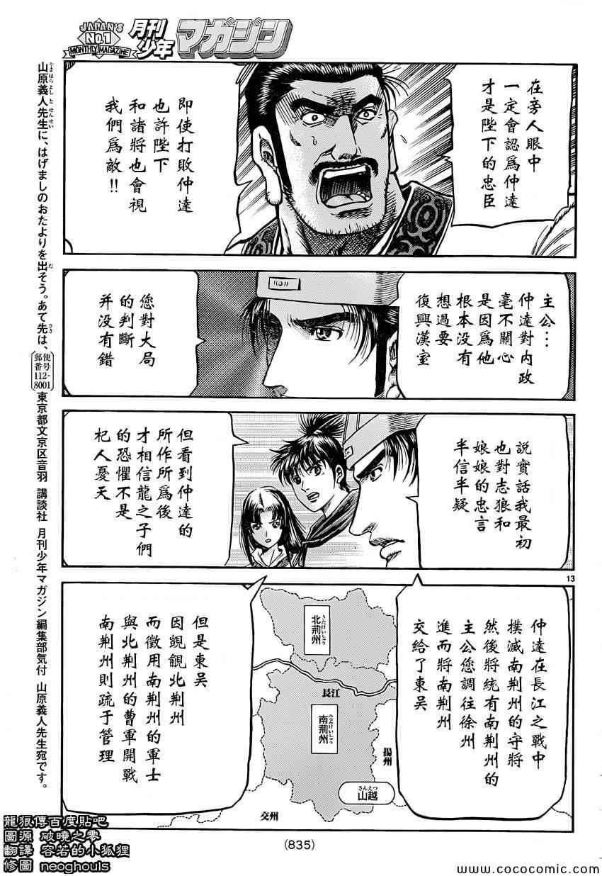 第 13 页