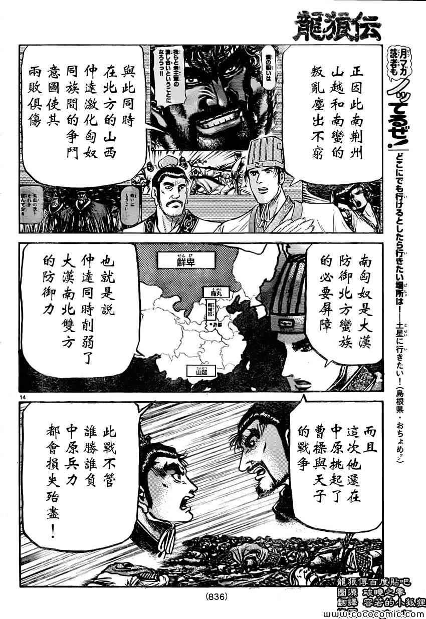 第 14 页