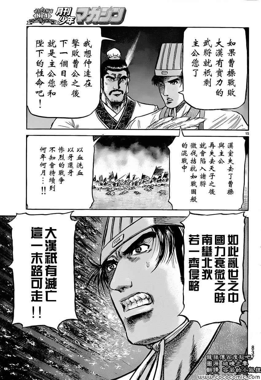 第 15 页