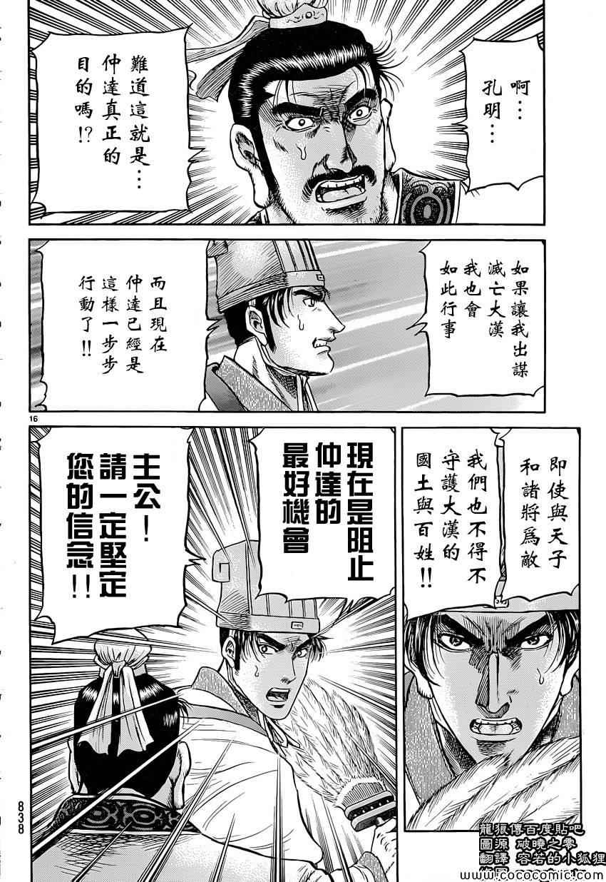 第 16 页
