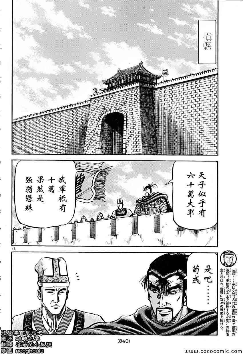 第 18 页