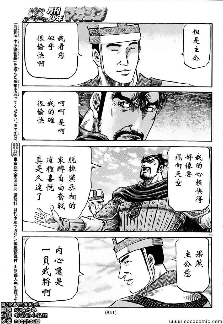 第 19 页