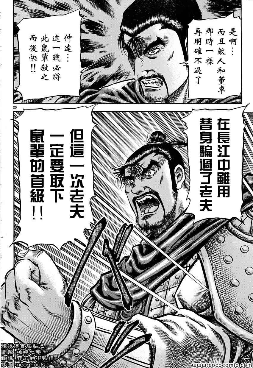 第 20 页