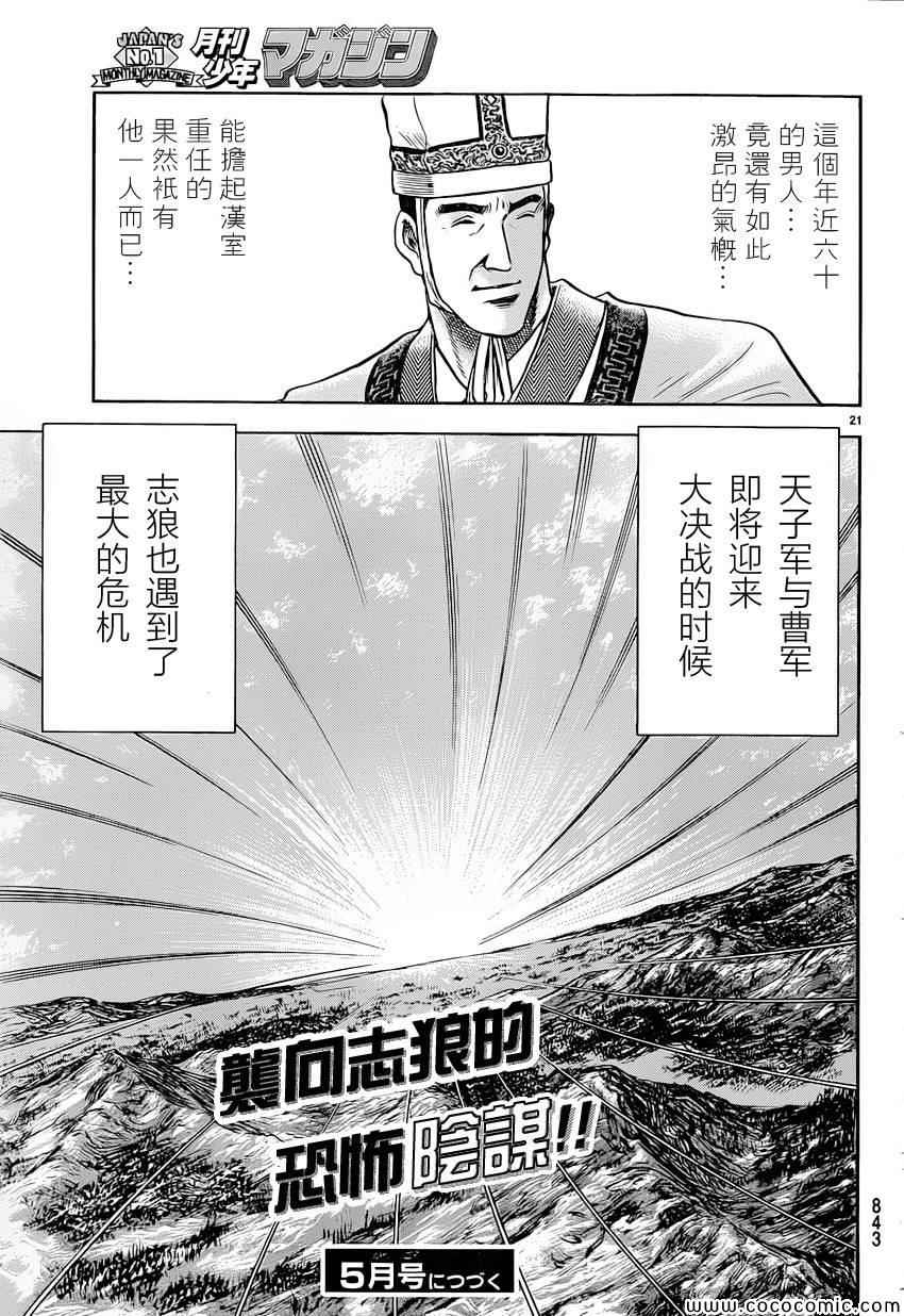 第 21 页