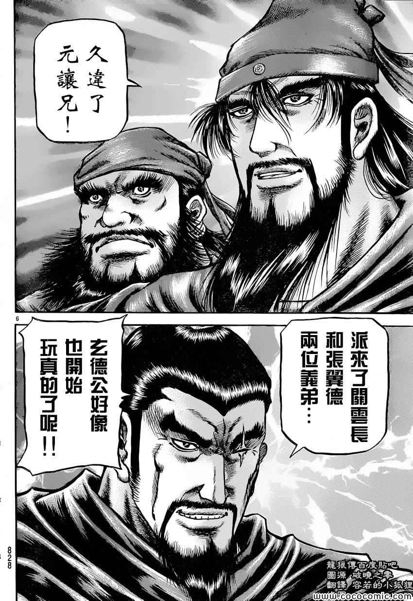 第 6 页