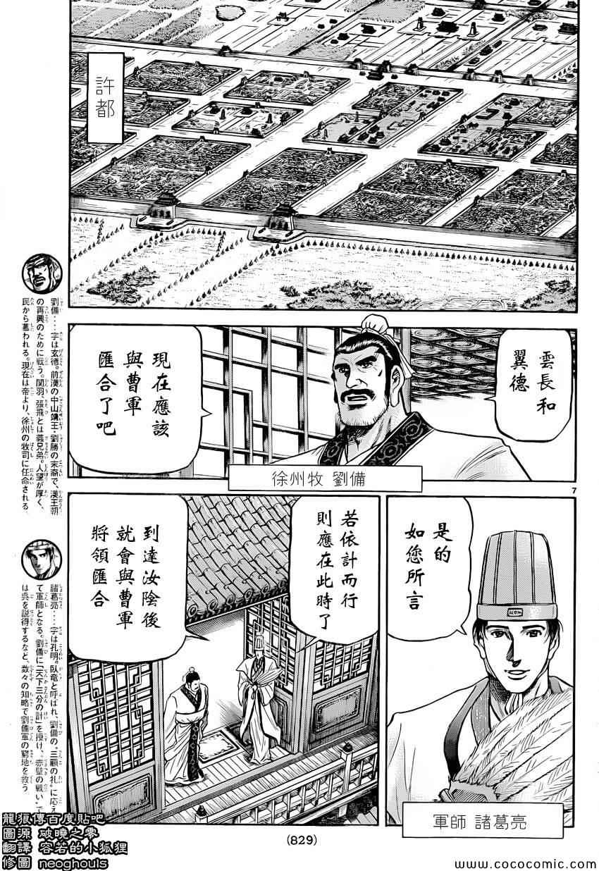 第 7 页