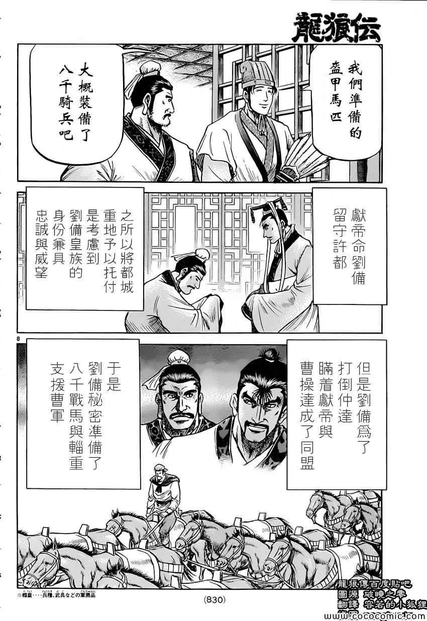 第 8 页