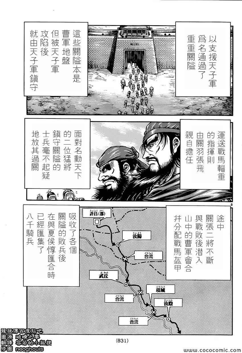 第 9 页