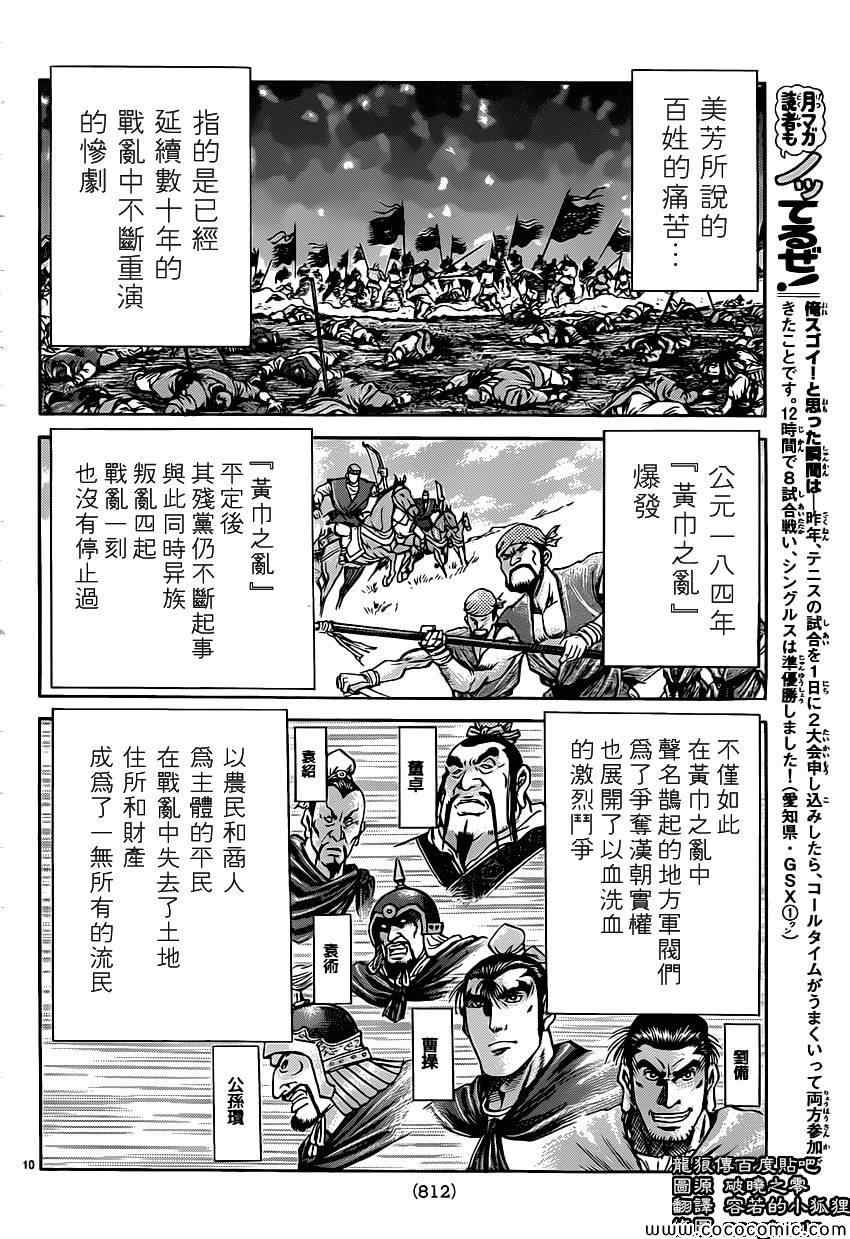 第 10 页