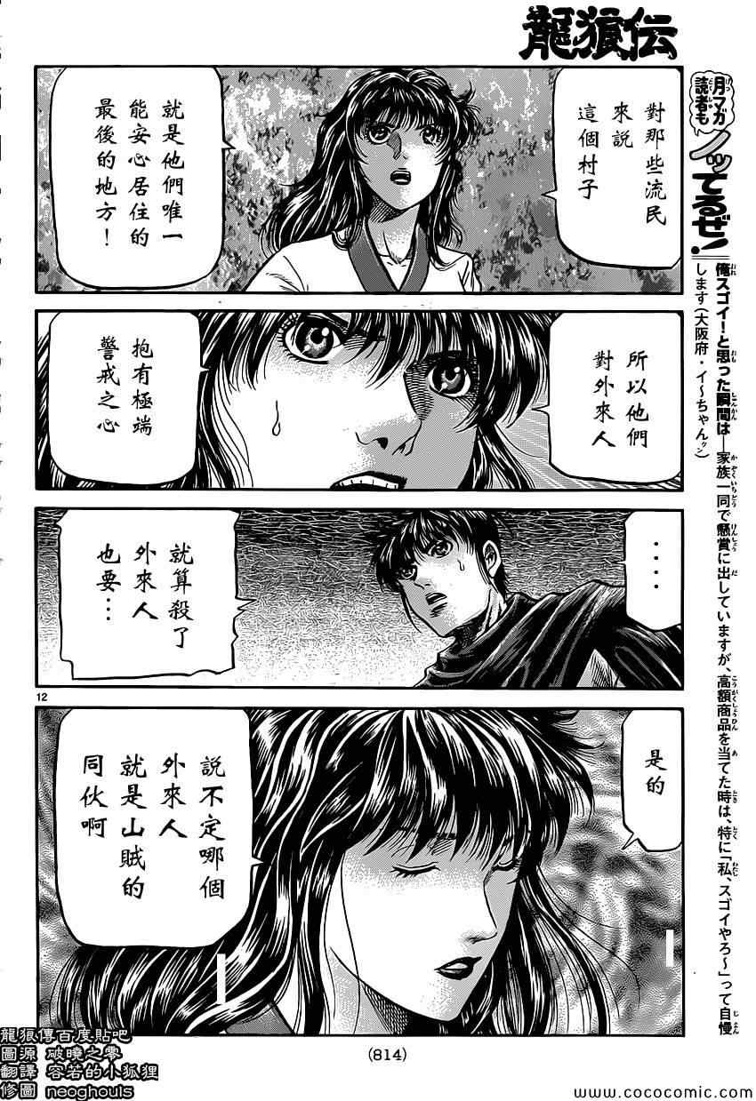 第 12 页