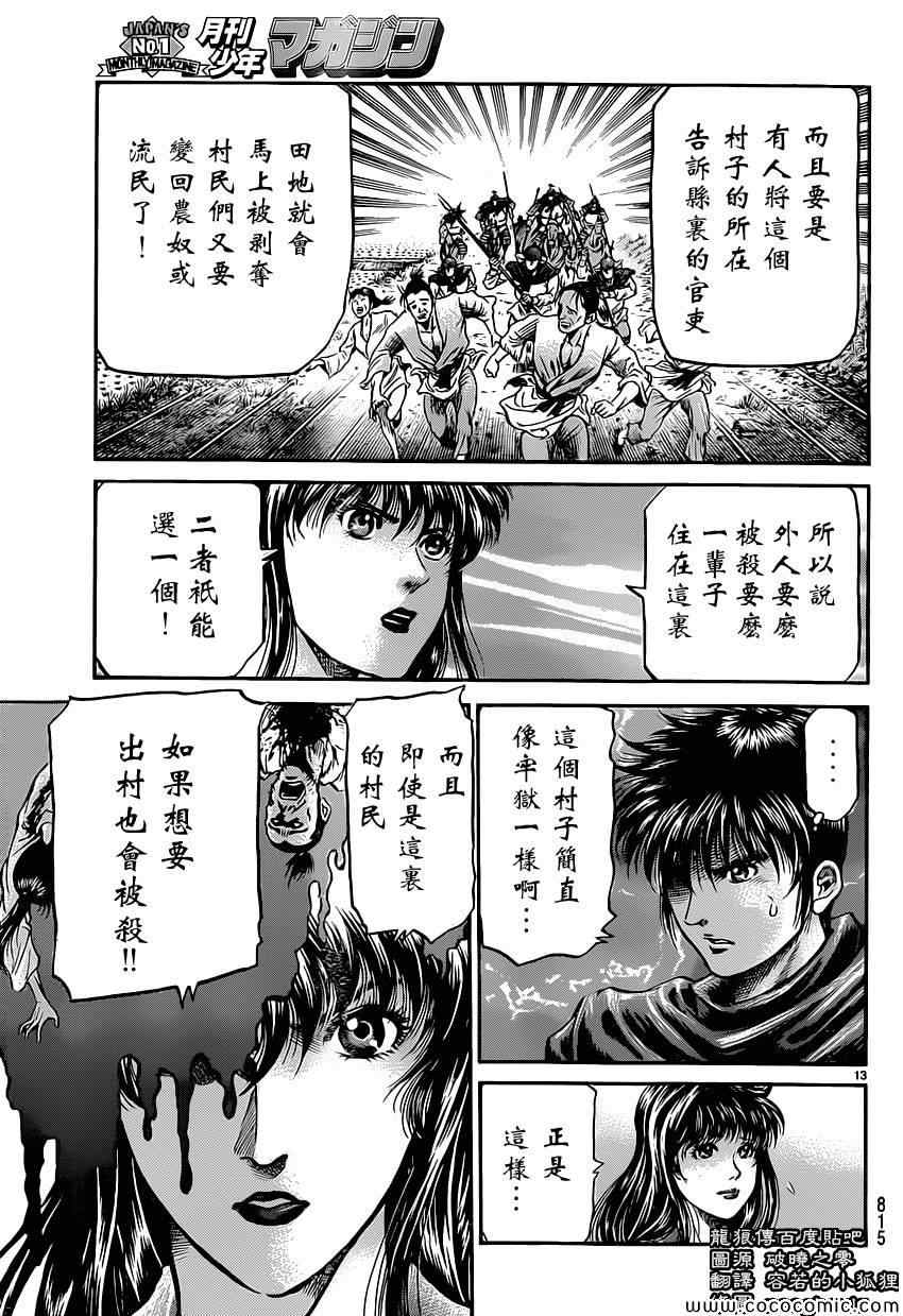 第 13 页