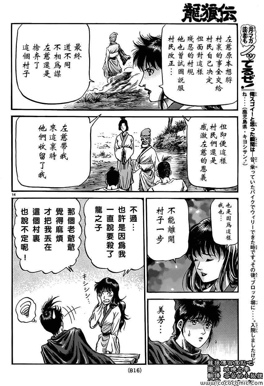第 14 页