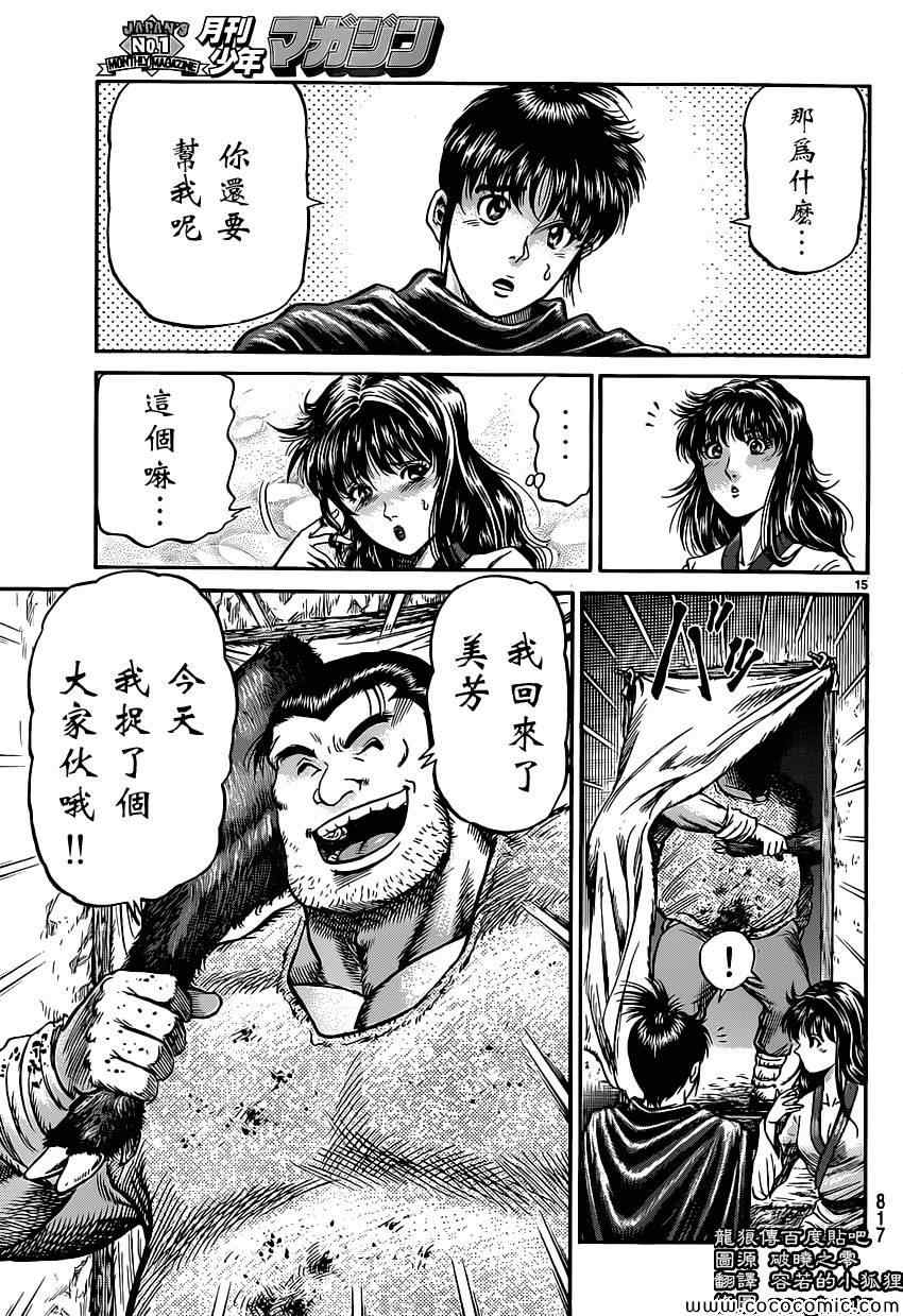 第 15 页