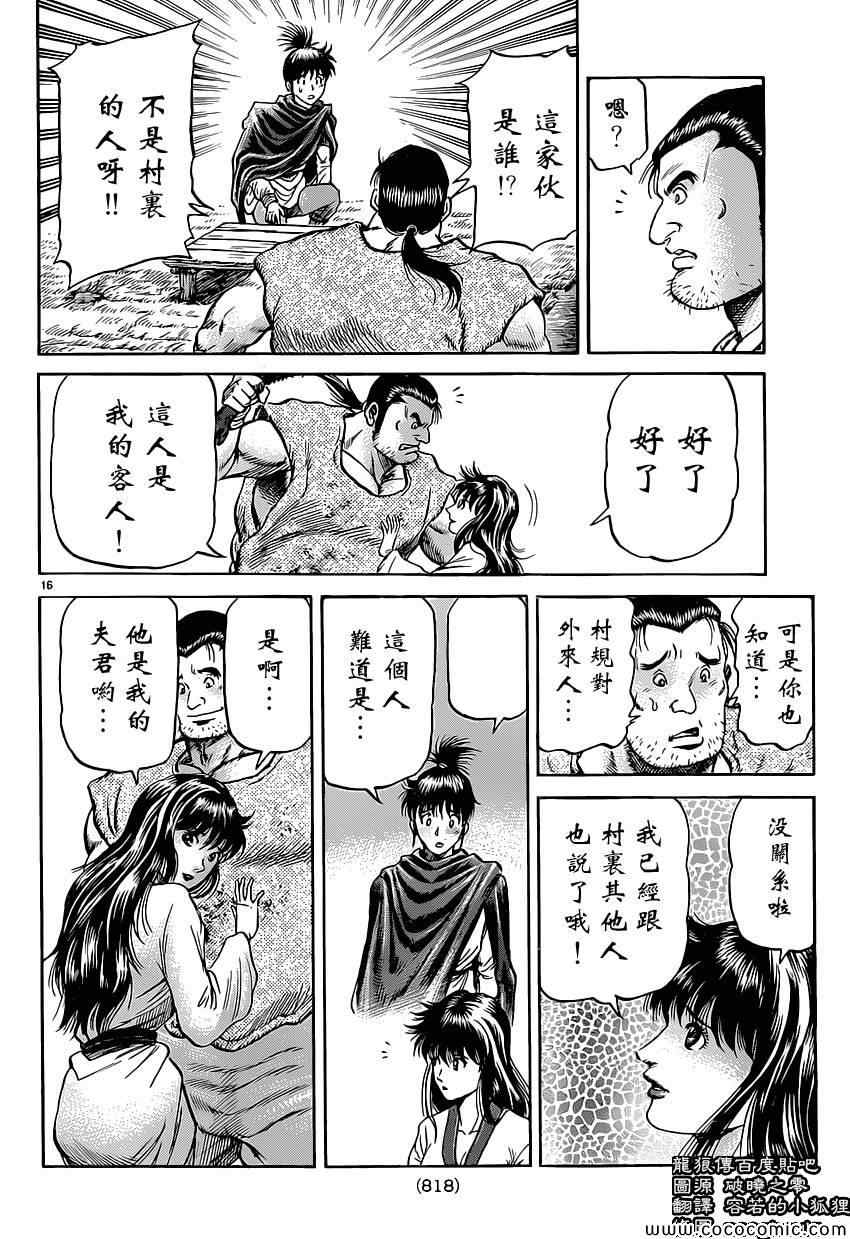 第 16 页