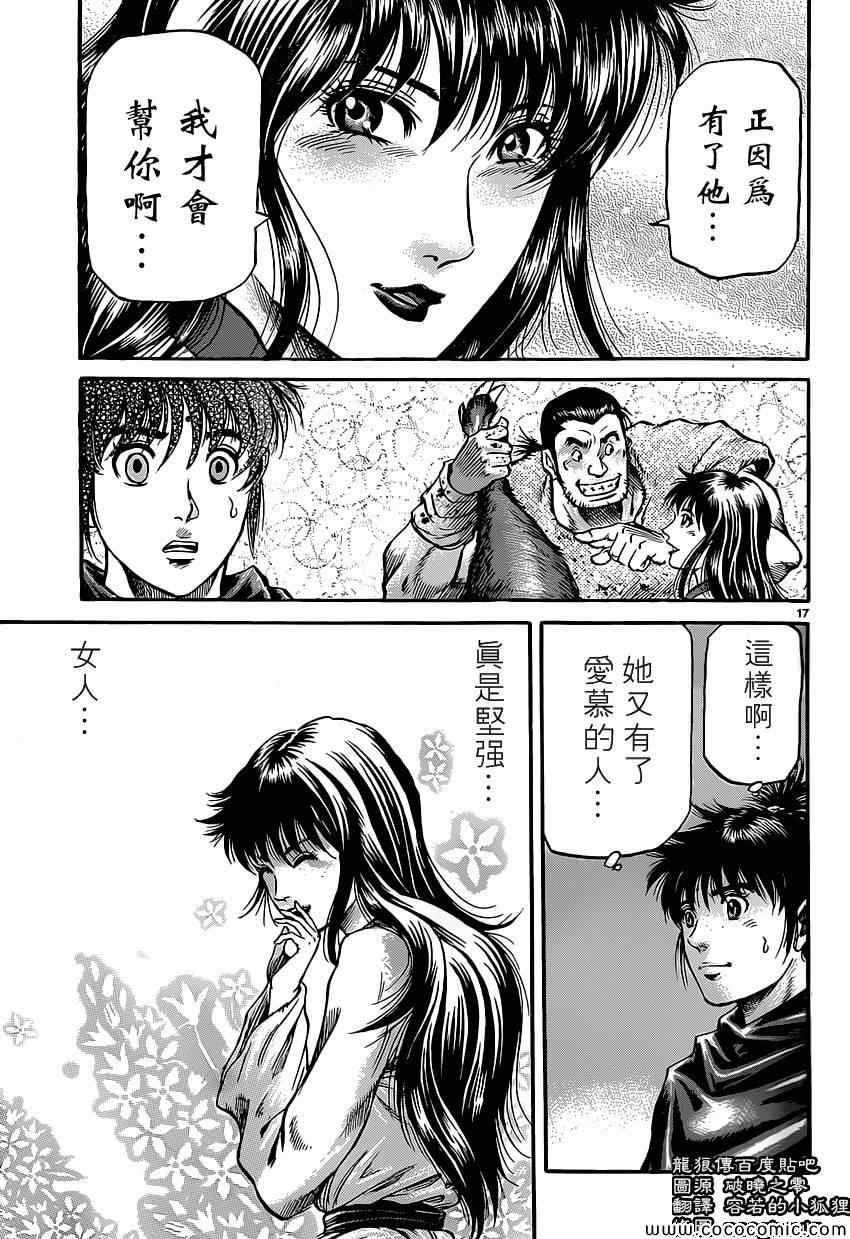 第 17 页