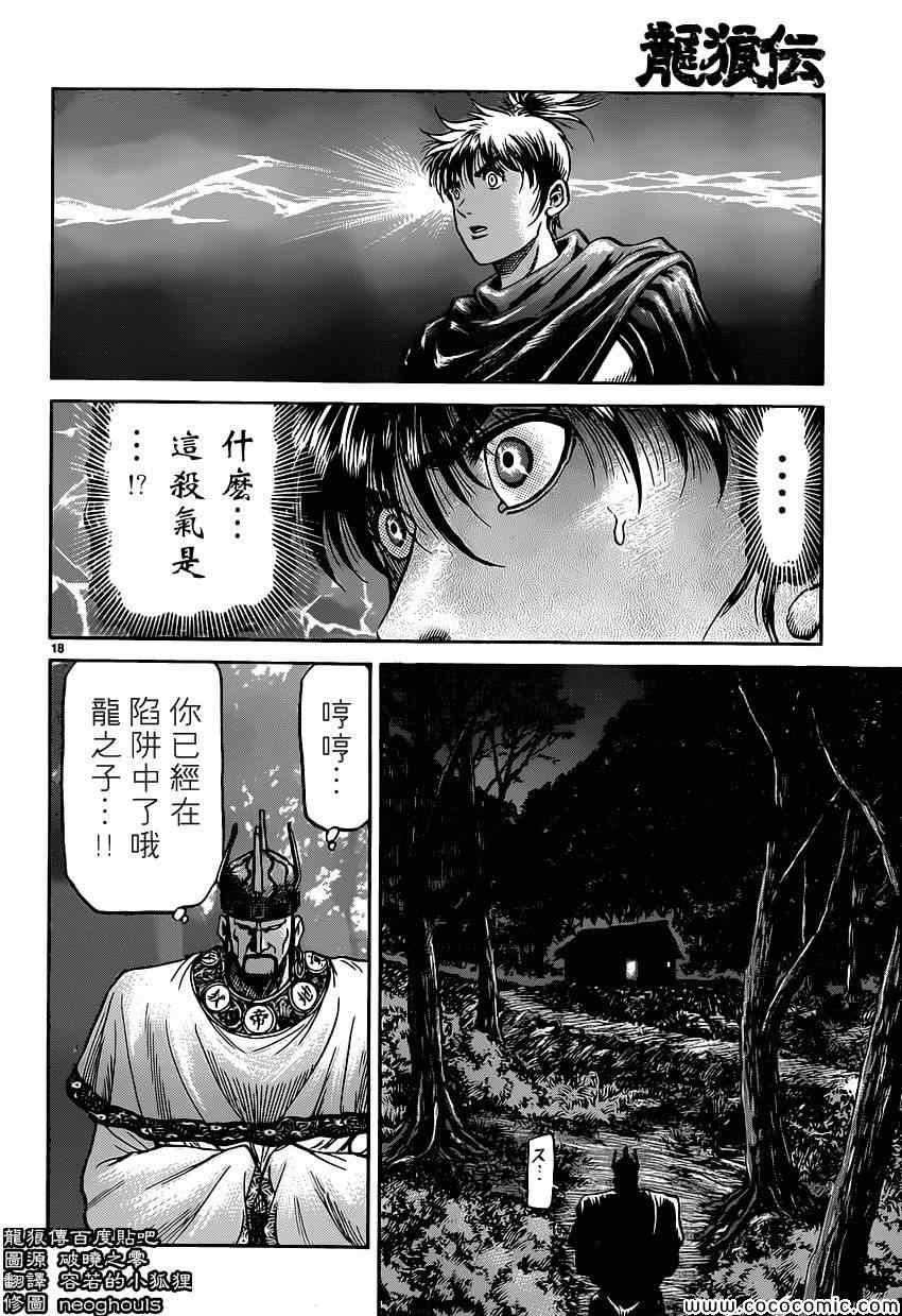 第 18 页
