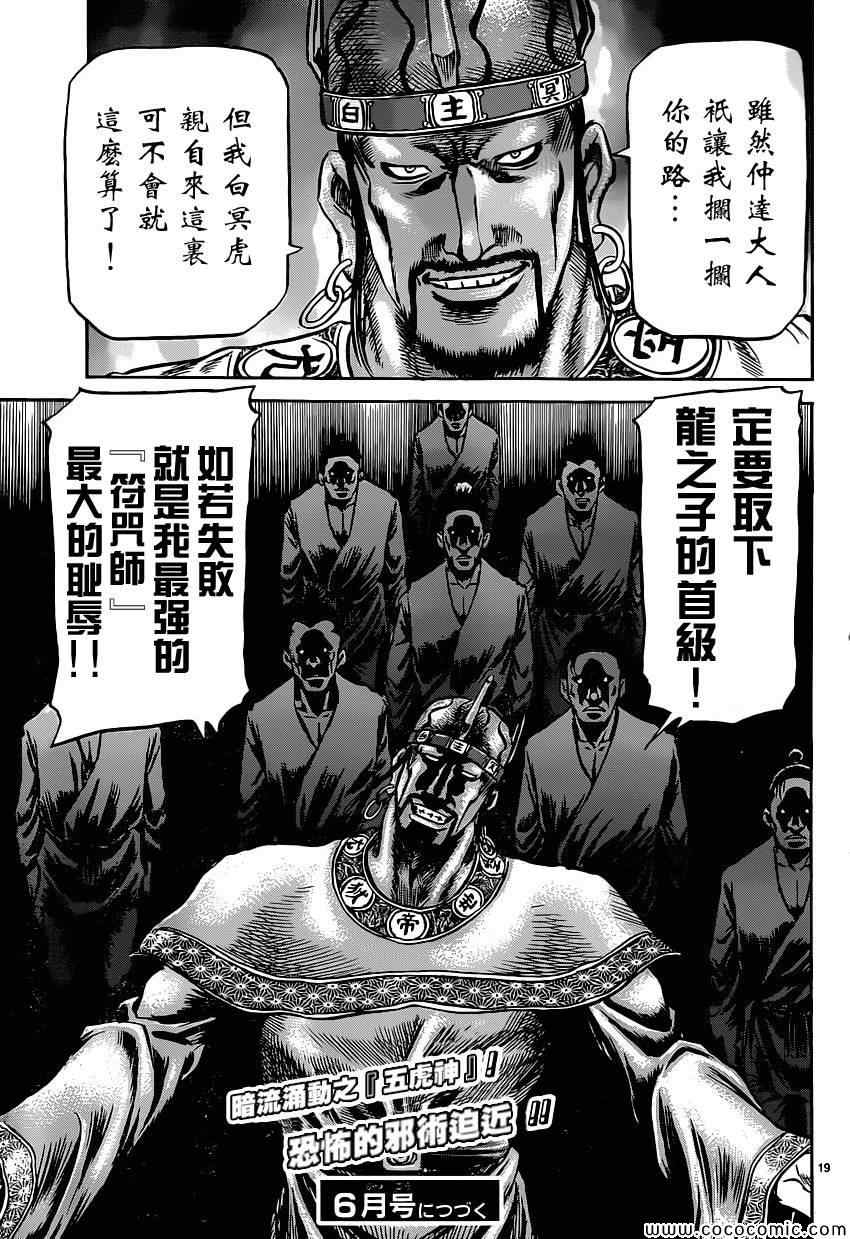 第 19 页