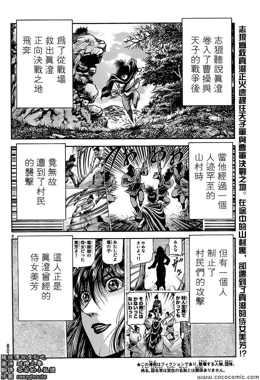 第 2 页