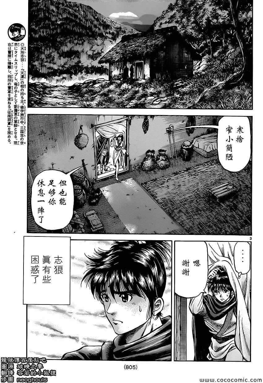 第 3 页