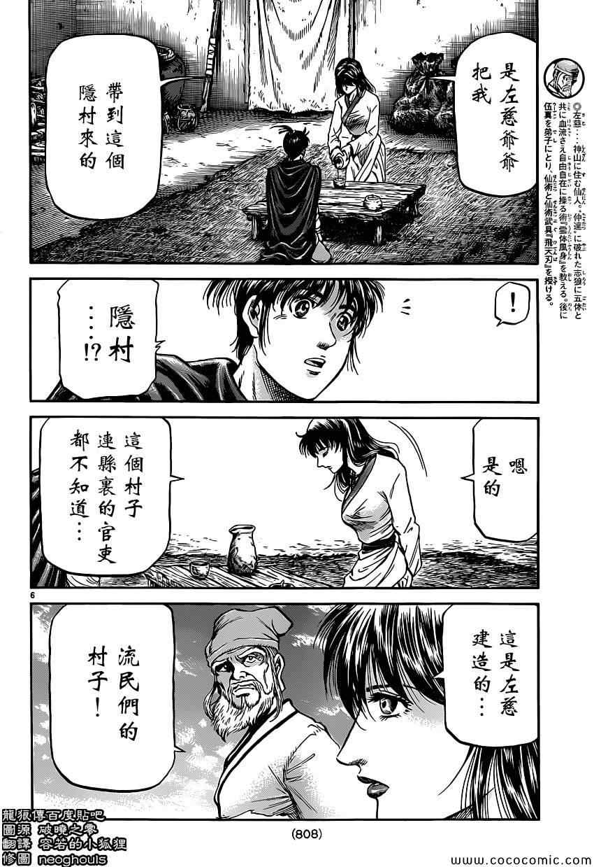 第 6 页
