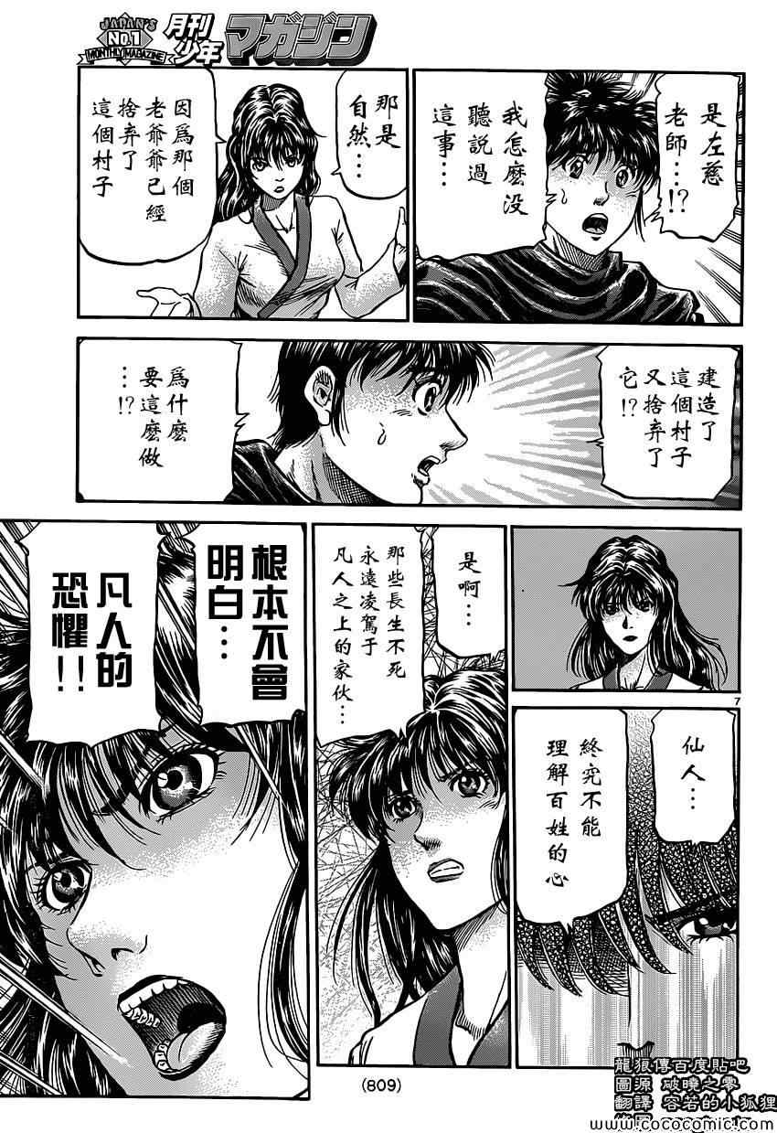 第 7 页