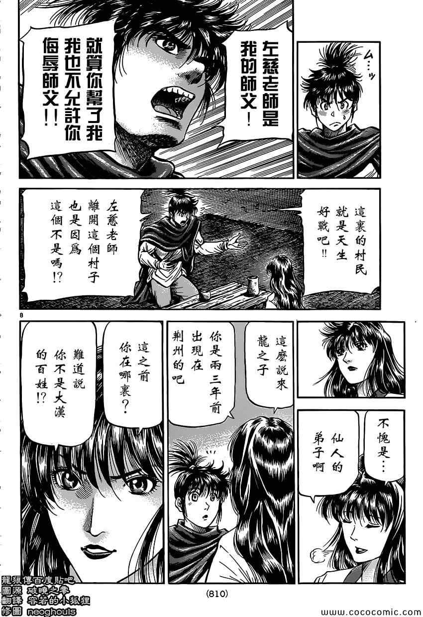 第 8 页