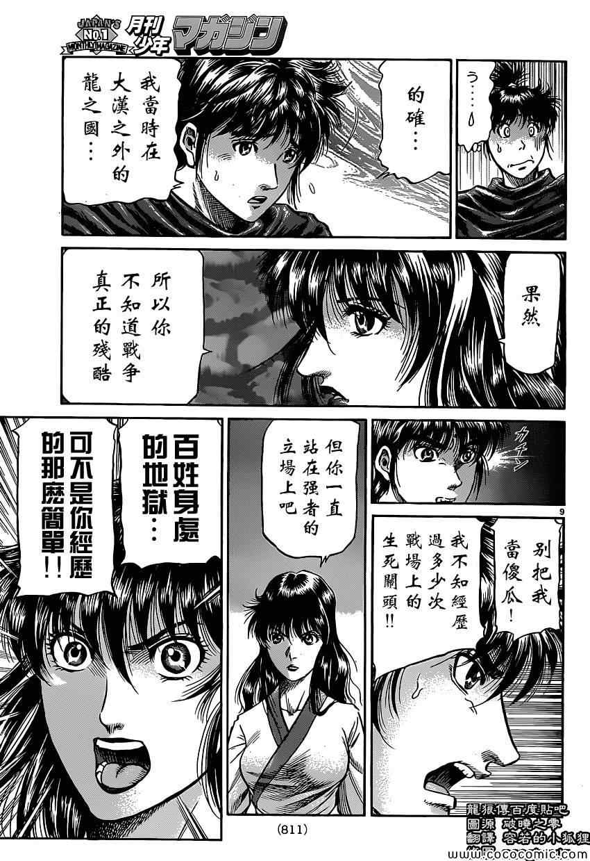 第 9 页