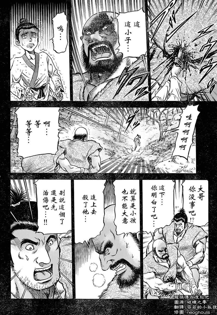 第 10 页