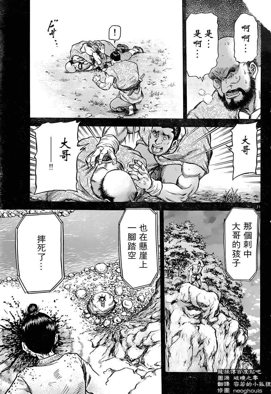 第 11 页