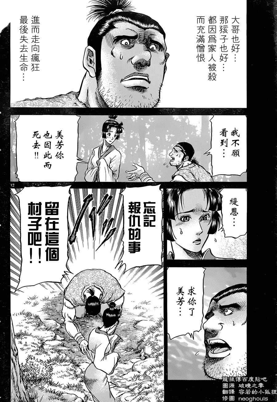 第 12 页