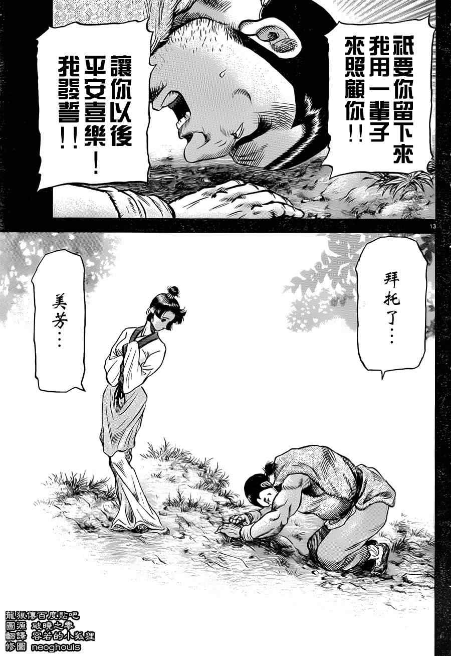 第 13 页