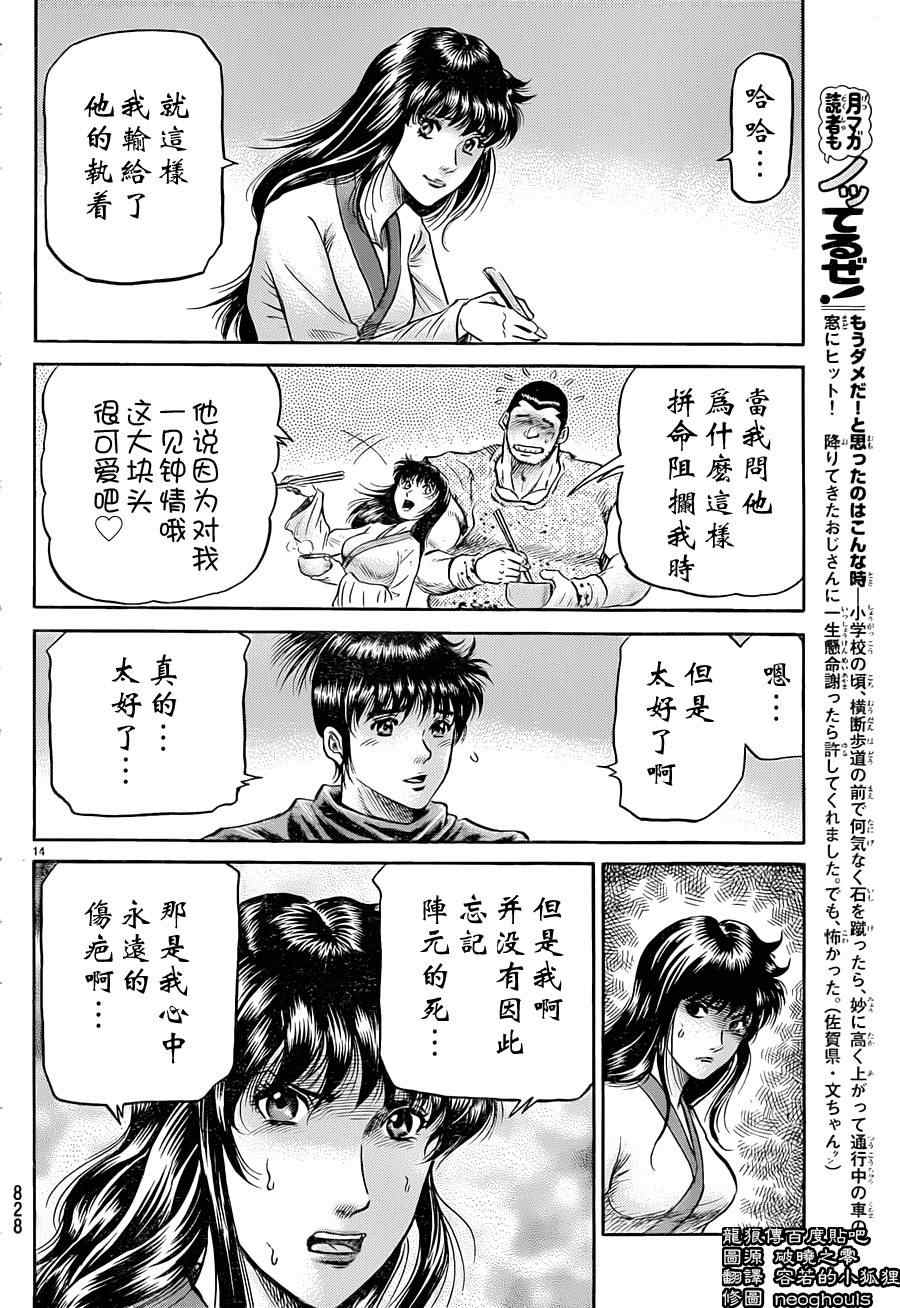 第 14 页