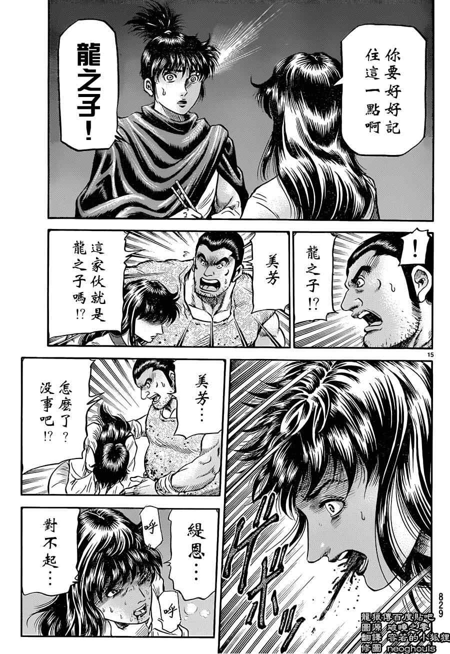 第 15 页