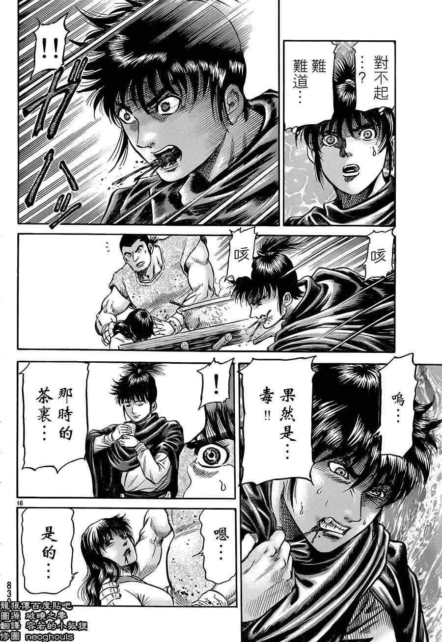 第 16 页