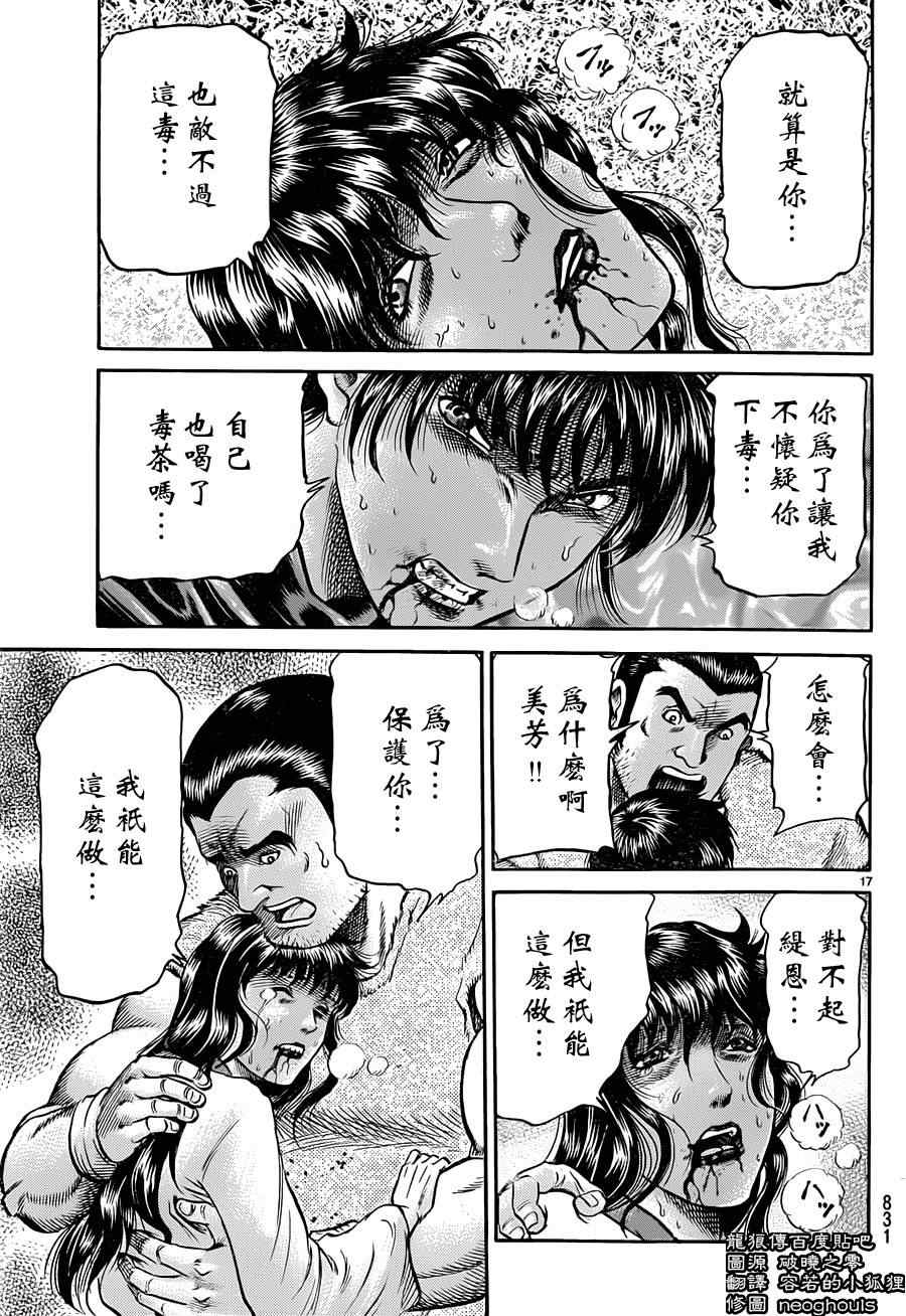 第 17 页