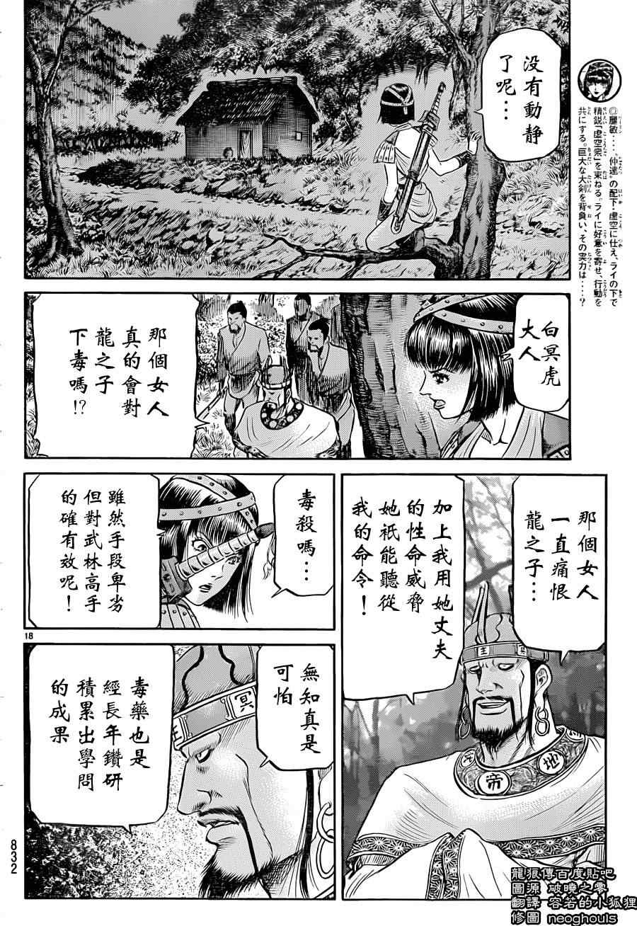 第 18 页