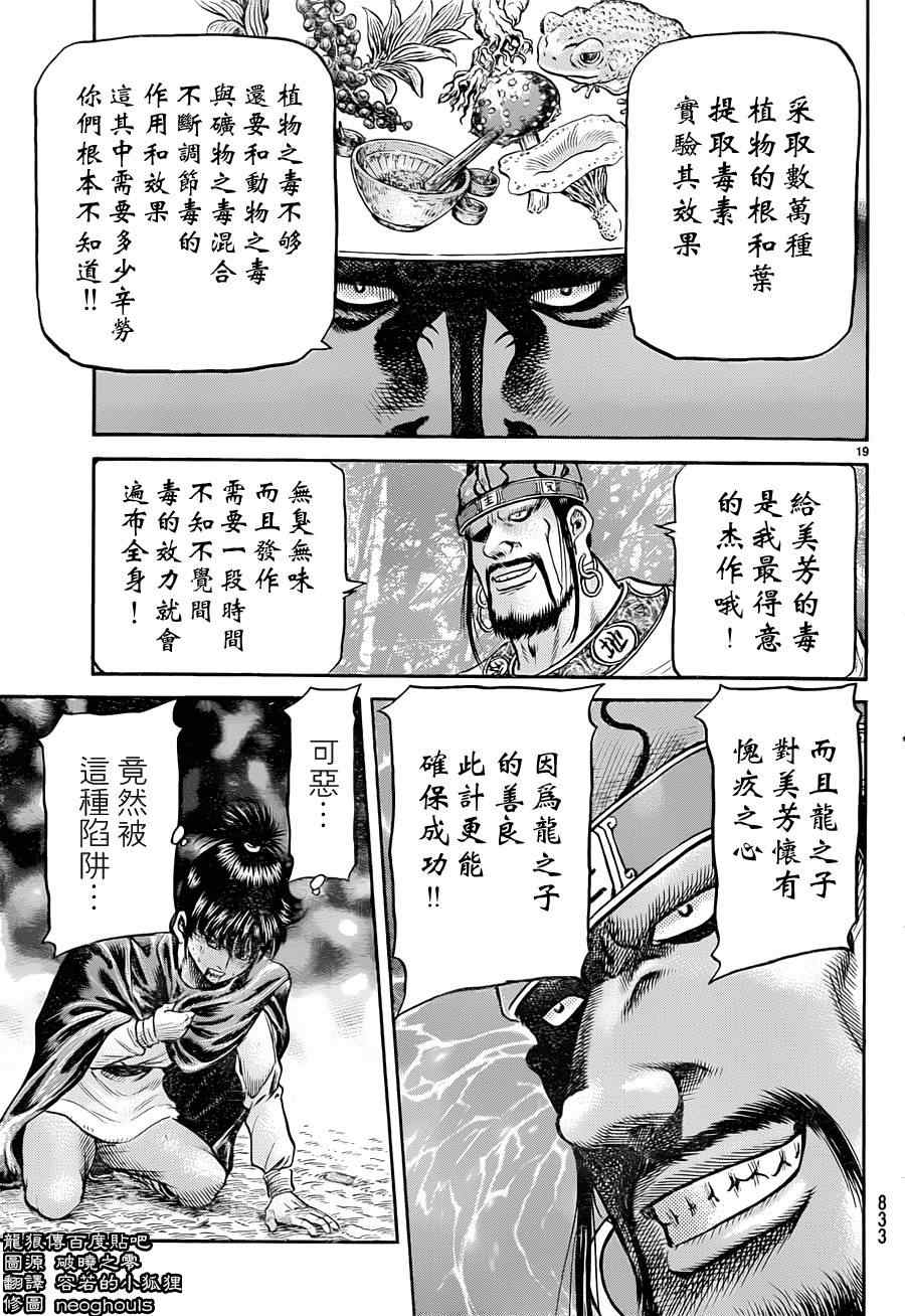 第 19 页