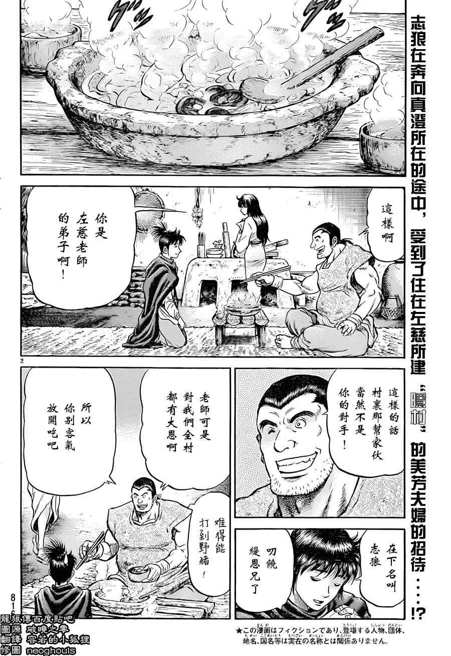 第 2 页