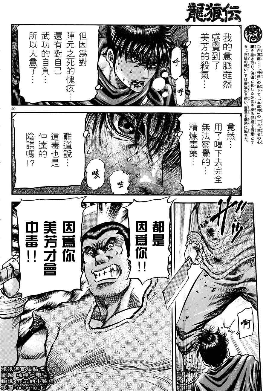第 20 页