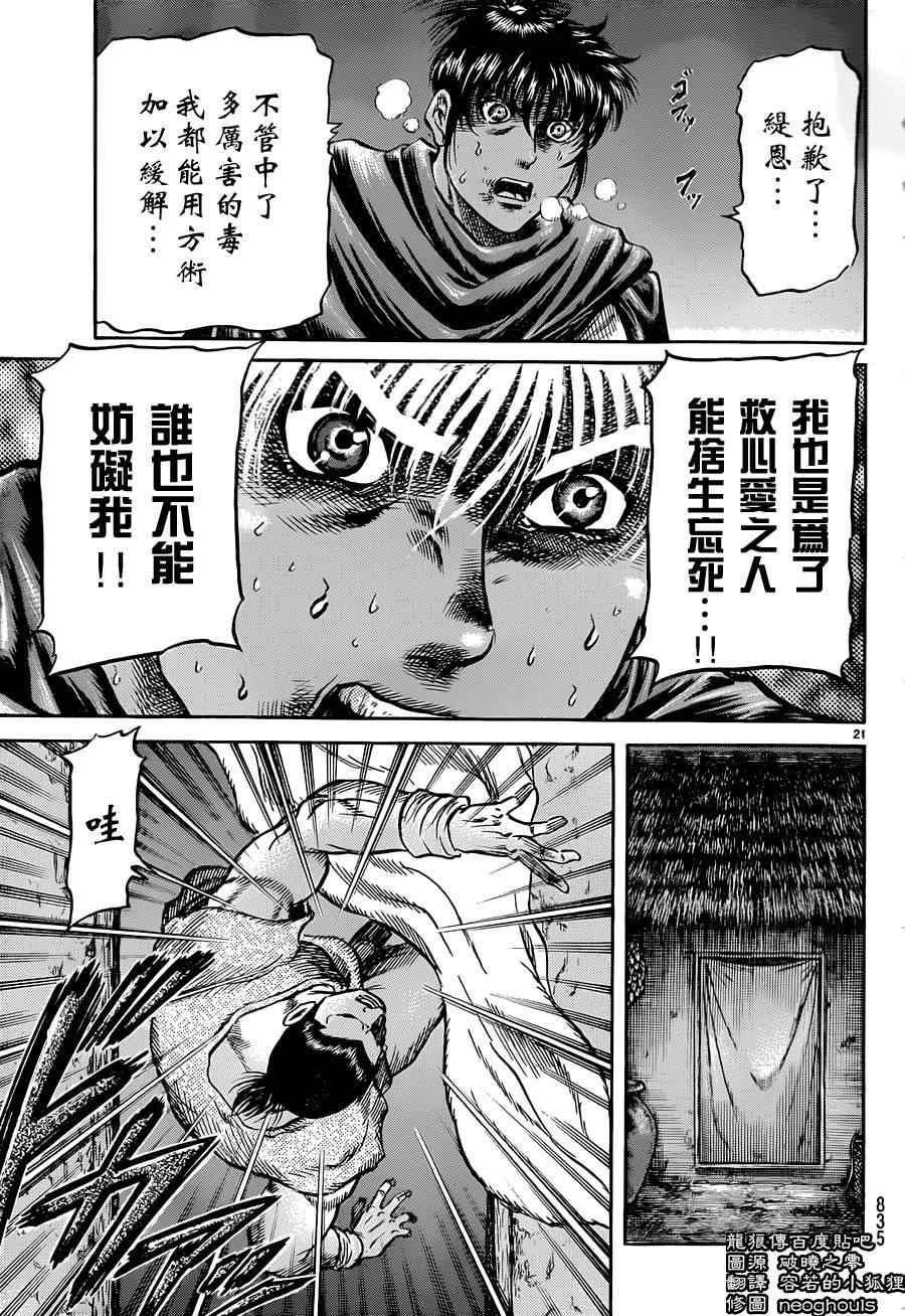 第 21 页