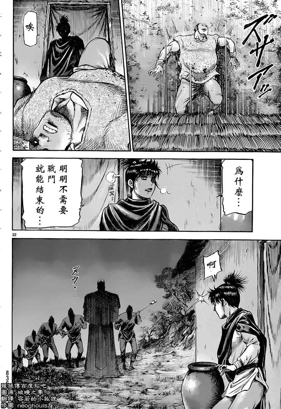 第 22 页