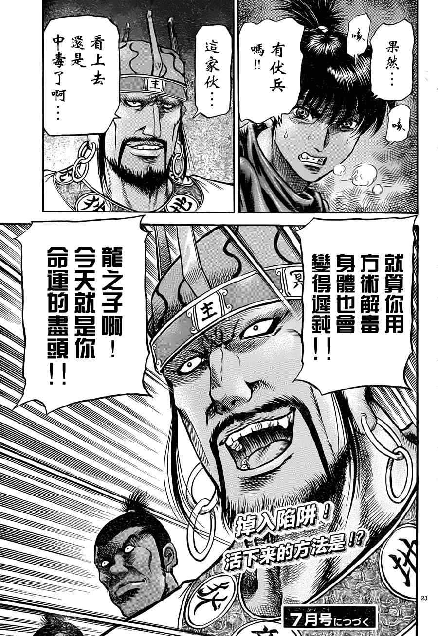 第 23 页
