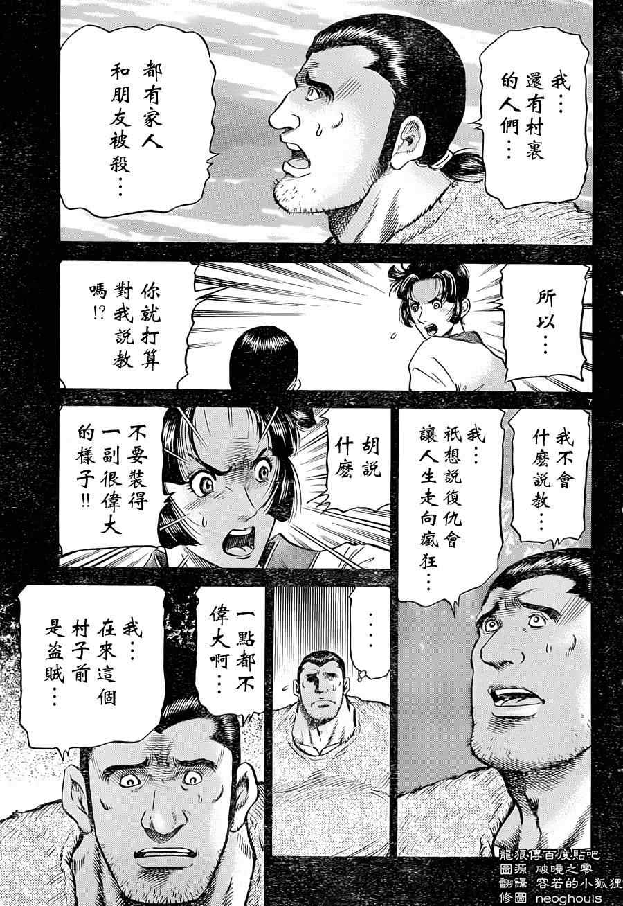 第 7 页