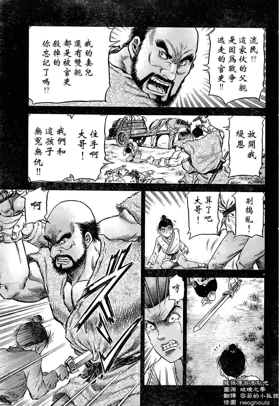 第 9 页