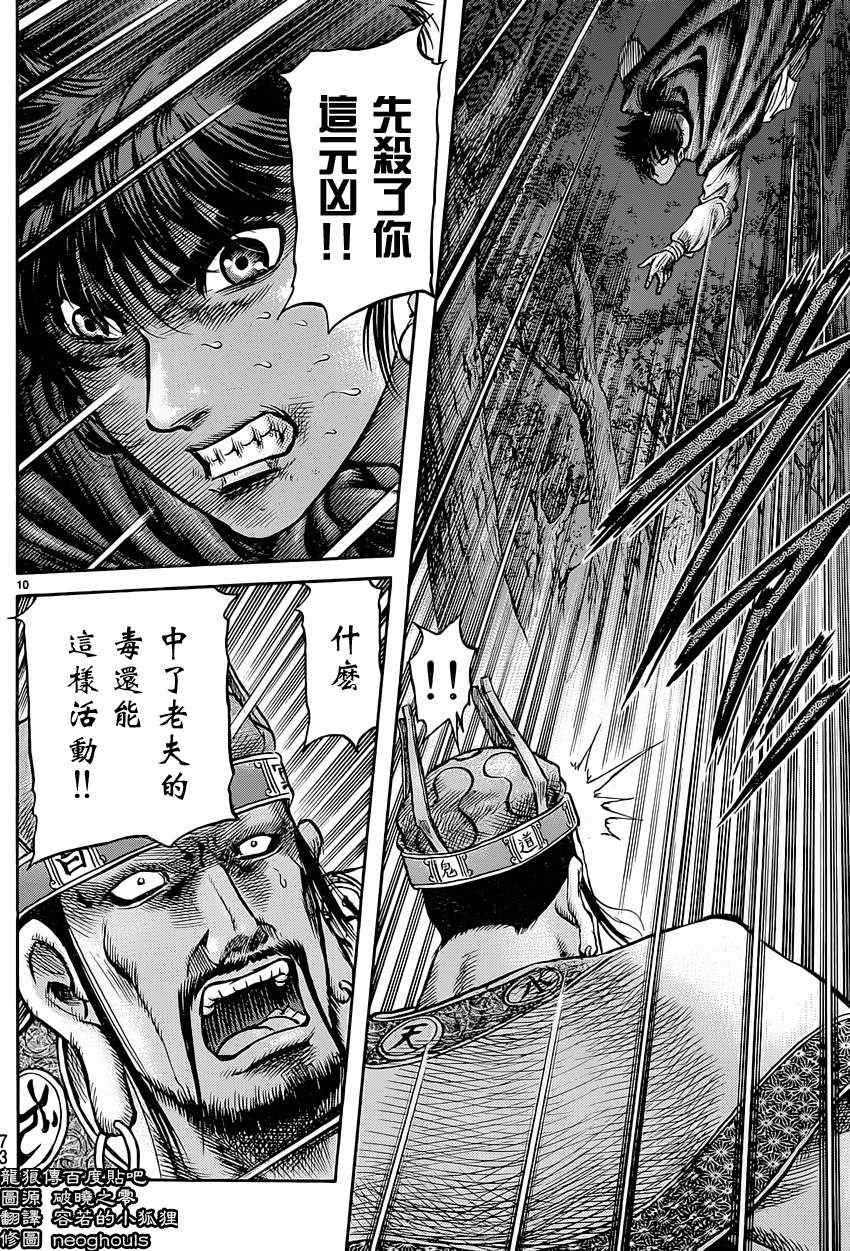 第 10 页