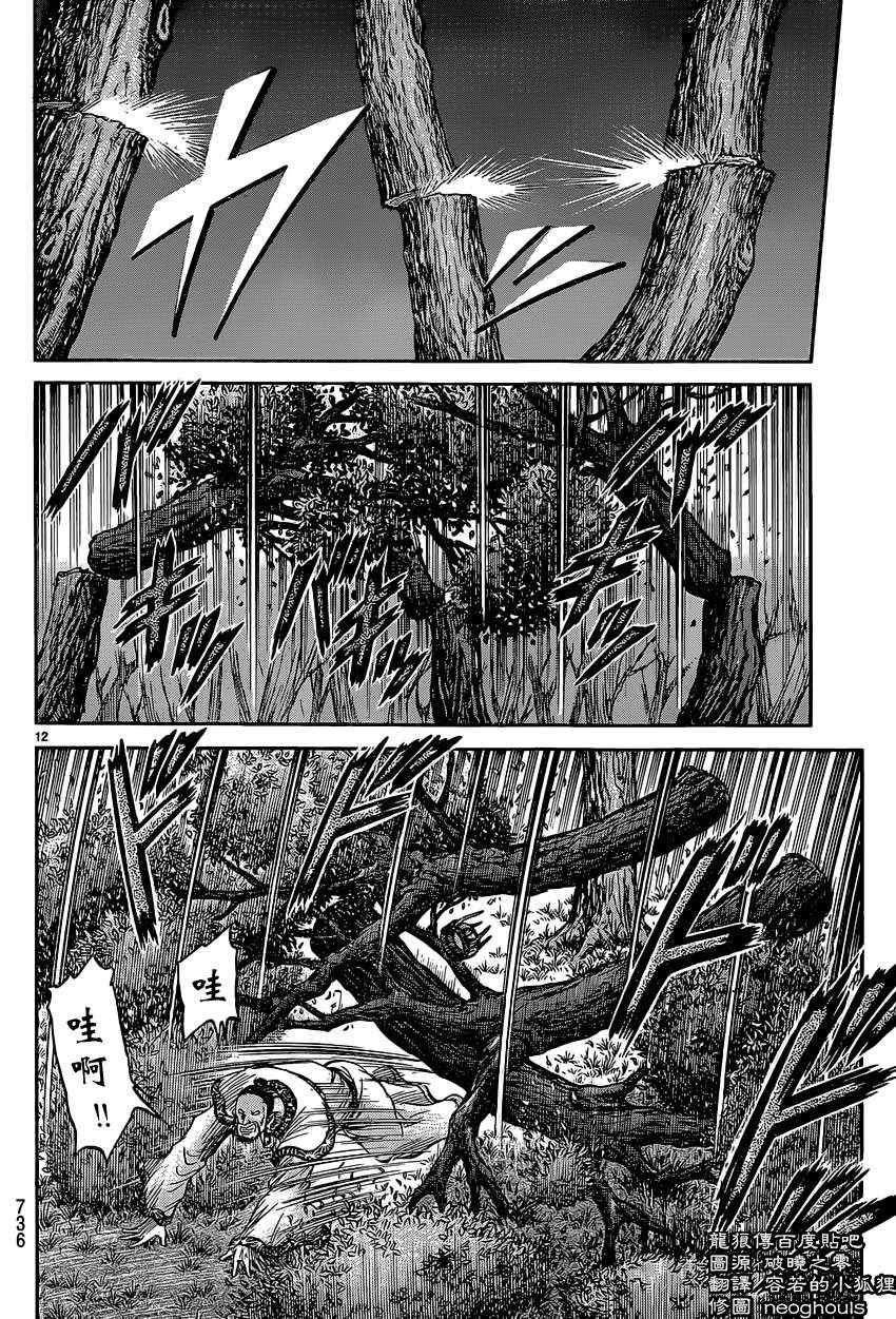 第 12 页