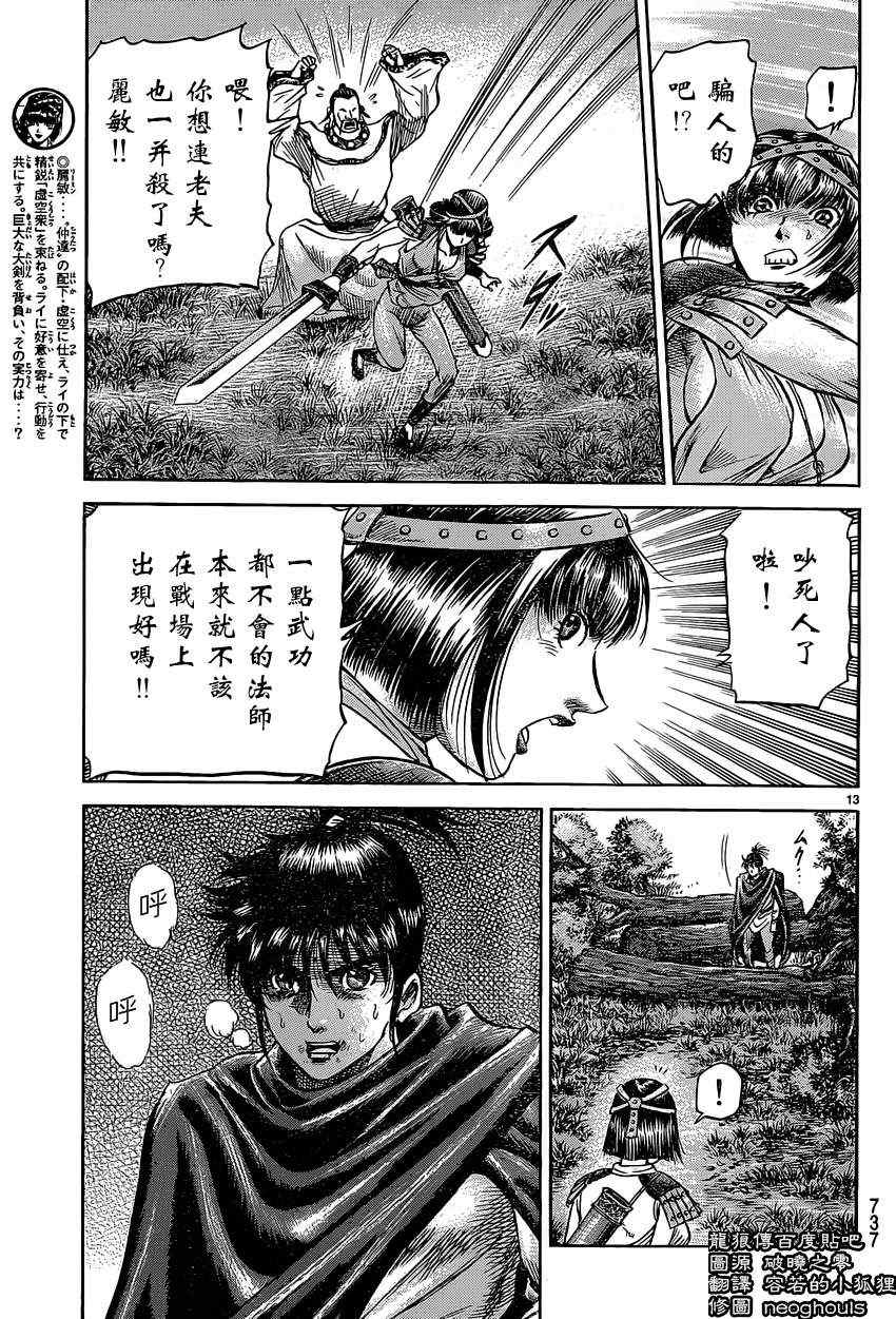第 13 页
